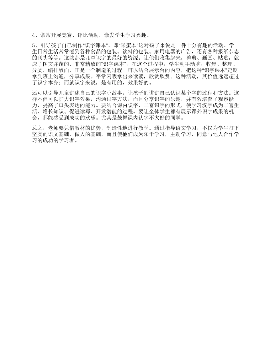 优秀教师个人工作计划_第2页