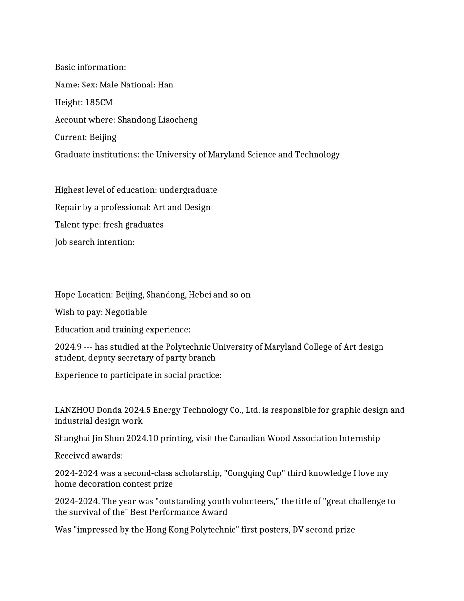 优秀艺术设计专业英文简历范文_第1页