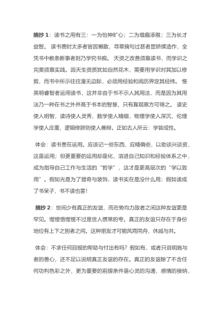 优美的短句加赏析