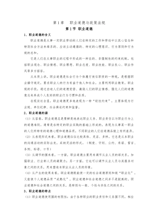 会展策划师基础知识教材