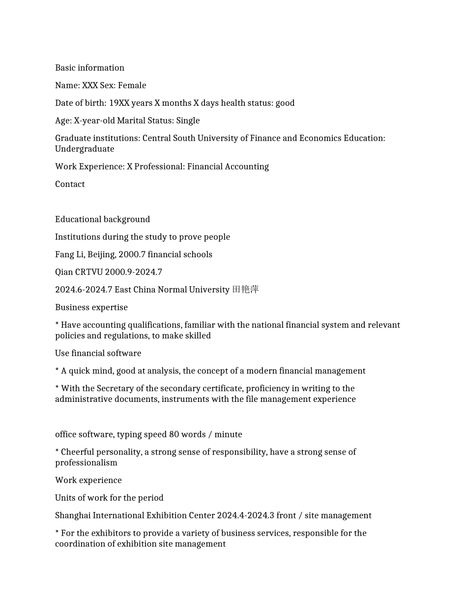 会计专业英文简历范文_第1页