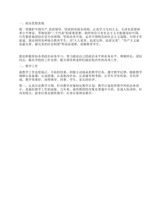 会计学讲师个人年度工作总结