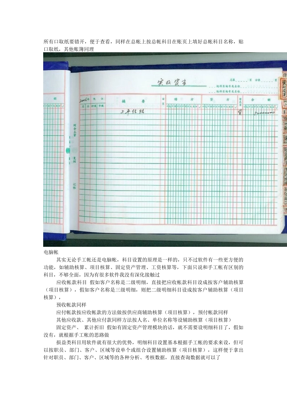 会计的工作流程_第2页