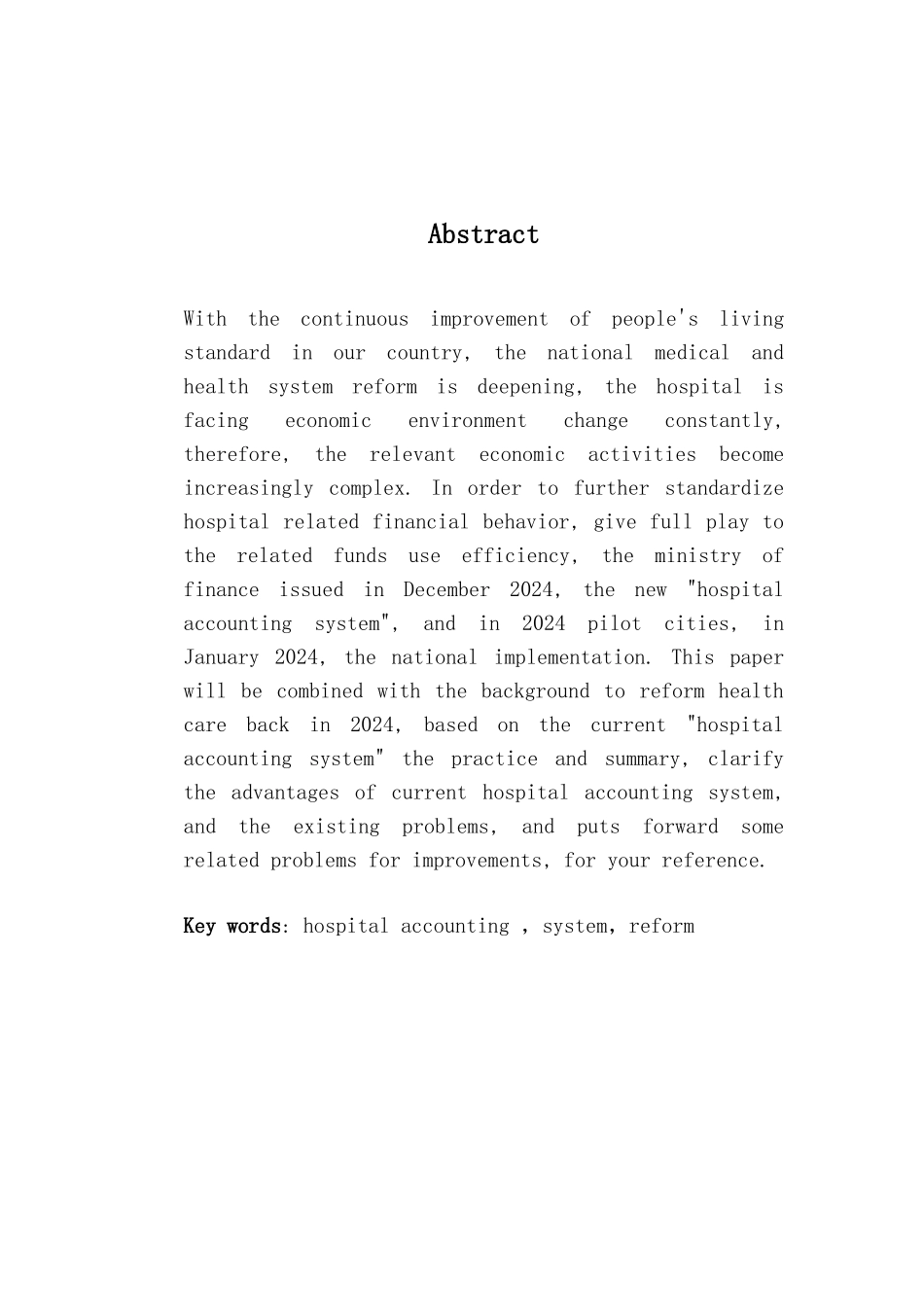 会计论文我国医院会计制度研究_第2页
