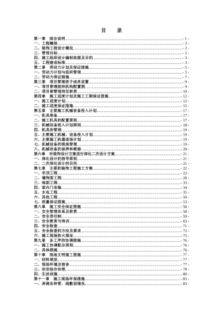 会议会展中心室内装饰装修工程技术标