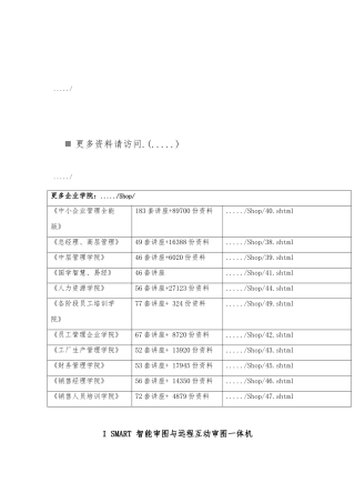 会议系统简要介绍