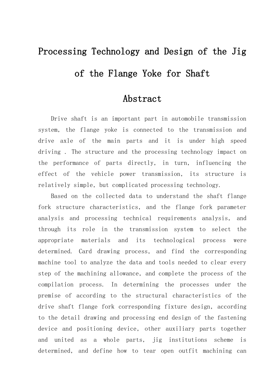 传动轴凸缘叉加工工艺与夹具设计论文_第2页