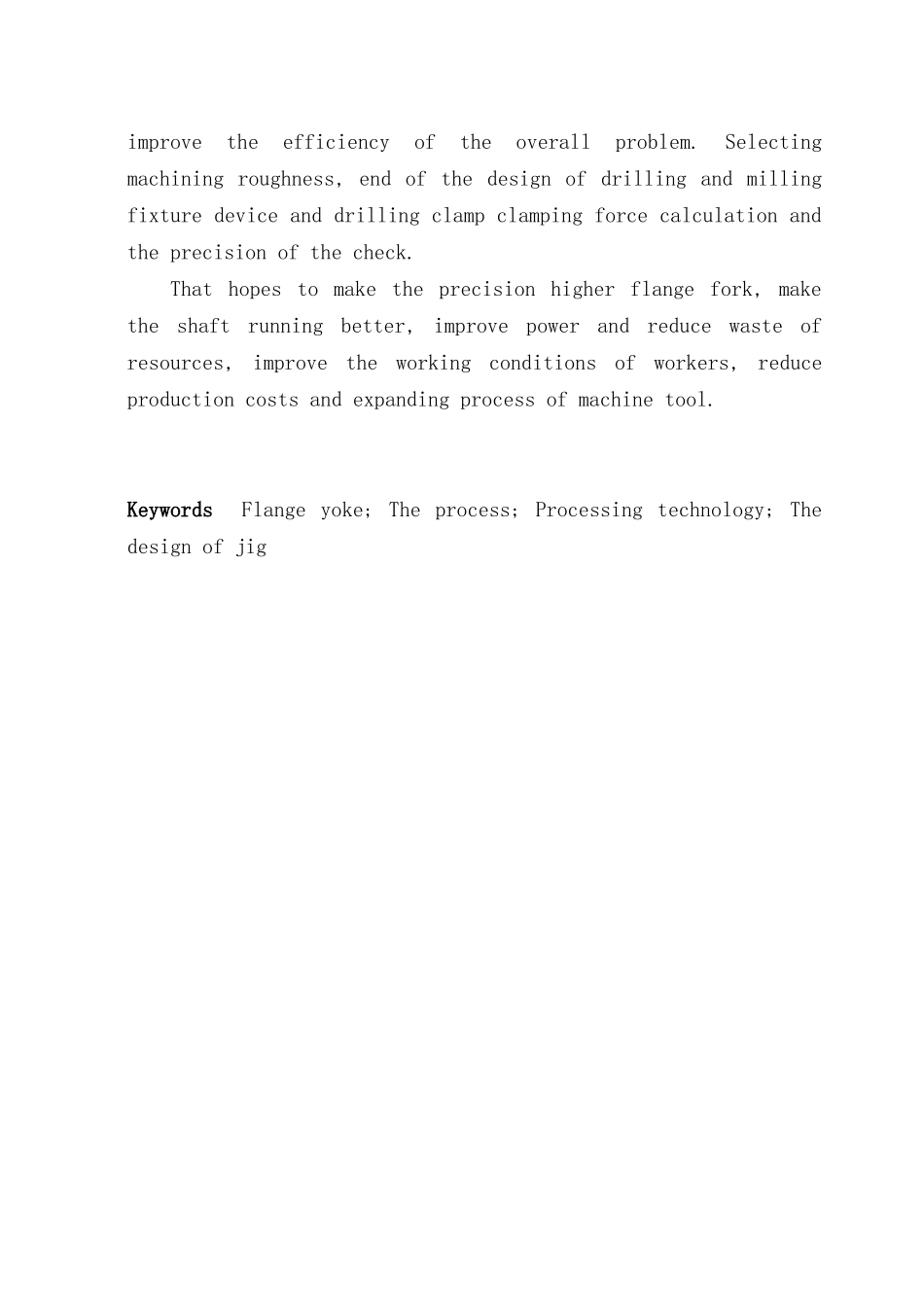 传动轴凸缘叉加工工艺与夹具设计论文_第3页