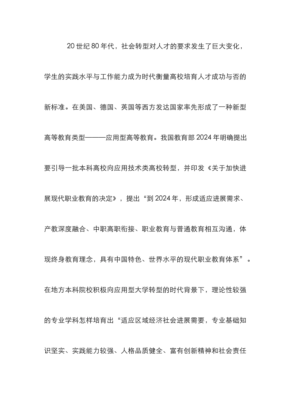 传播学教学改革路径探析_第2页