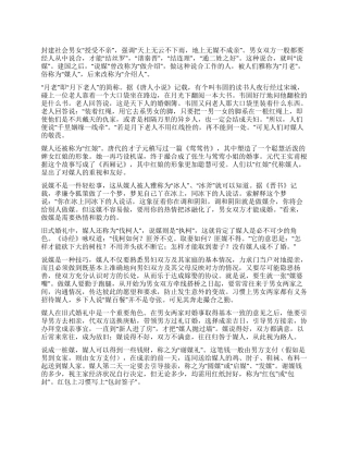 传统婚俗之一——说媒篇