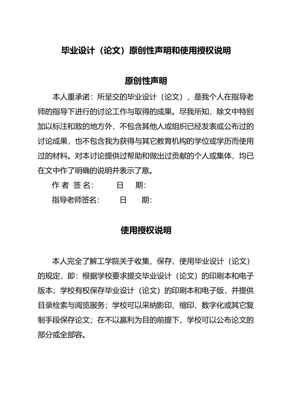 低位放顶煤液压支架的设计说明_第1页