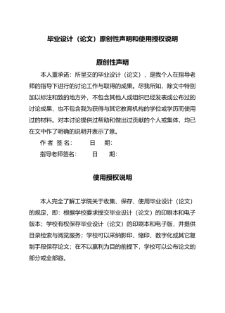 低位放顶煤液压支架的设计说明