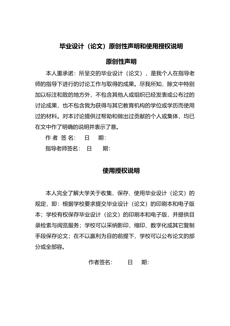 低功耗逐次逼近模数转换器的研究与设计论文_第3页