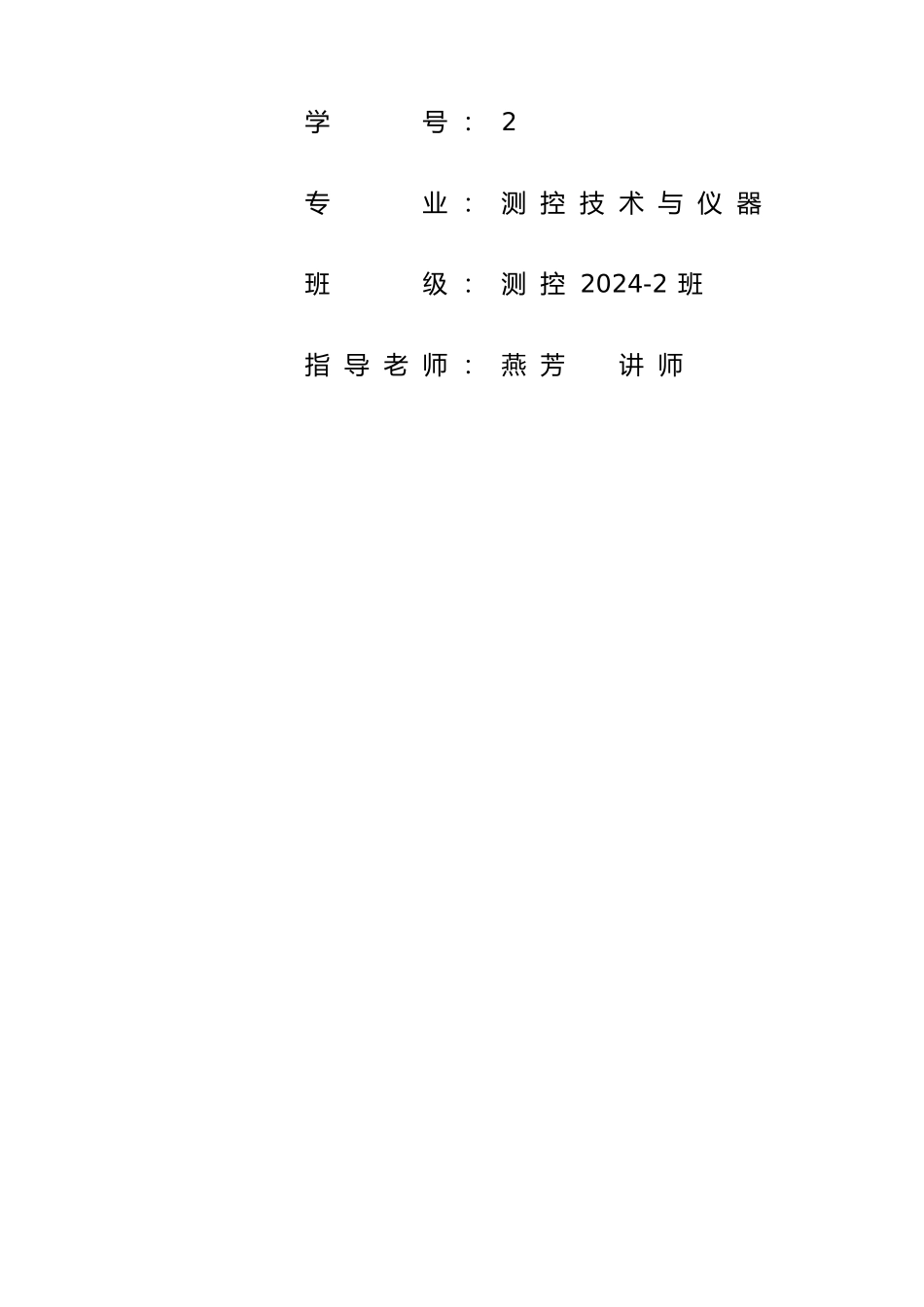 低压脉冲袋式除尘系统毕业设计_第2页