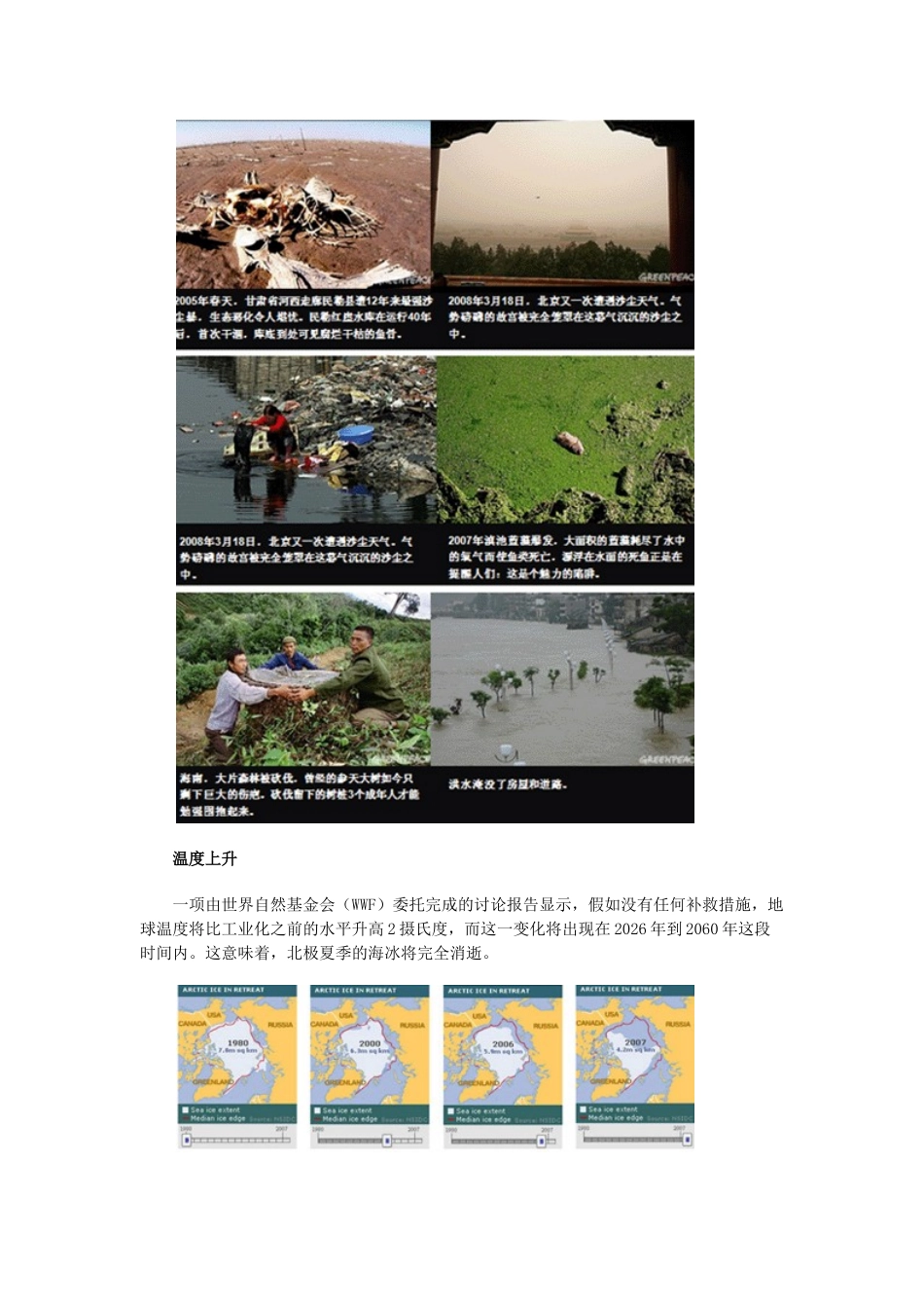 低碳住宅策划案_第2页
