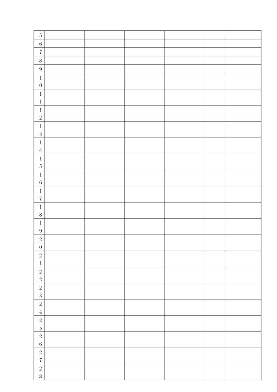 住宅小区物业管理表格范本_第3页