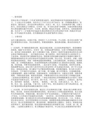 住房中心五比五争指导方案