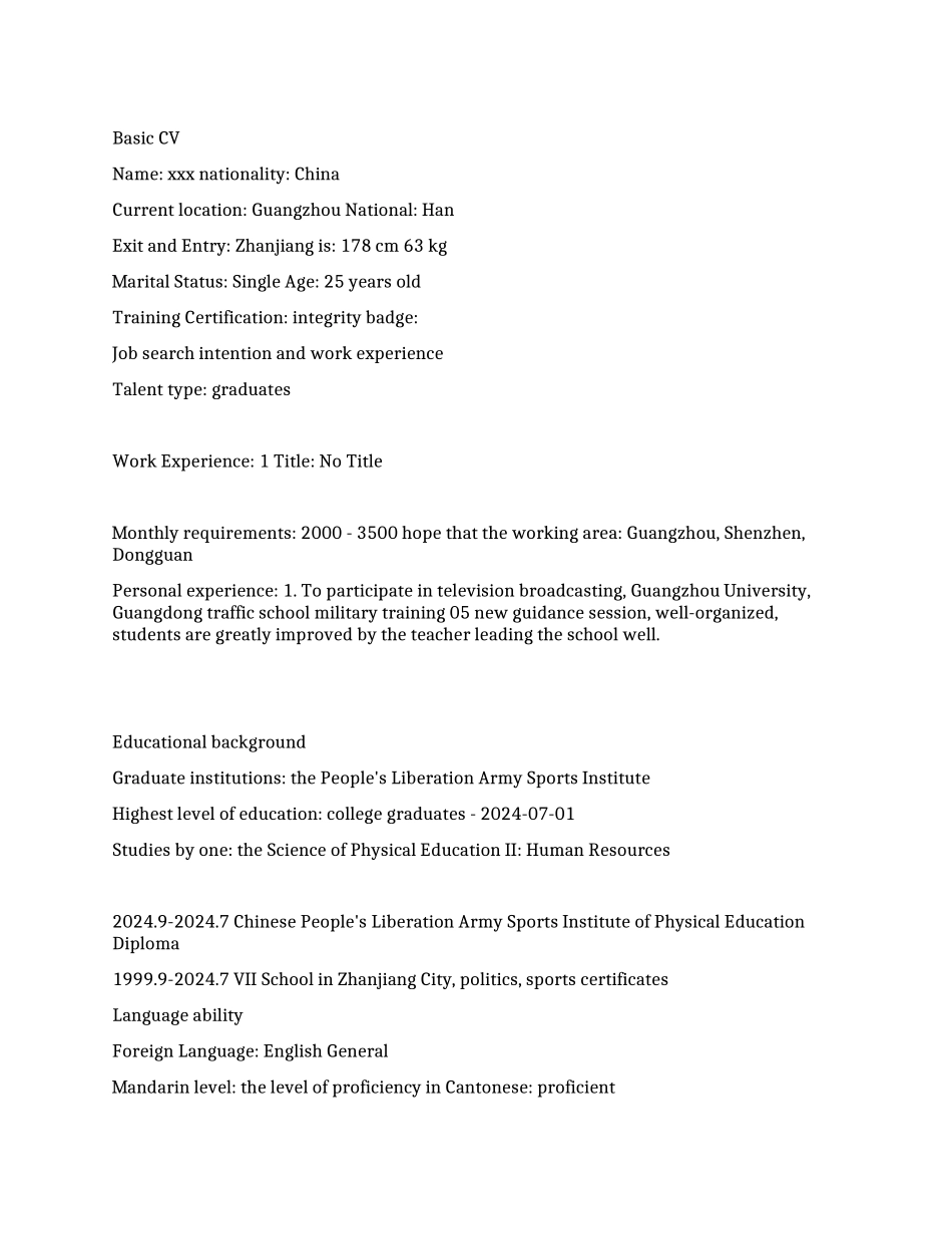 体育教育专业英文简历范文_第1页