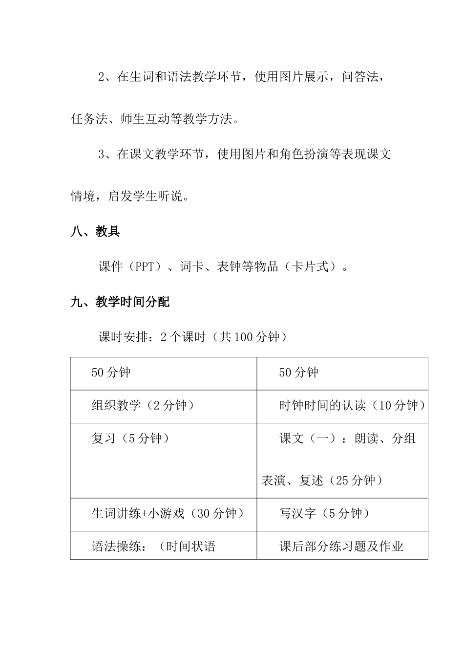 体验汉语-第八课-第五周-004-王倩南_第3页