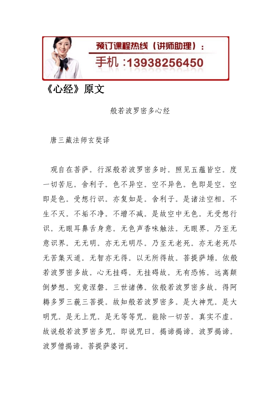 佛学管理培训_第2页