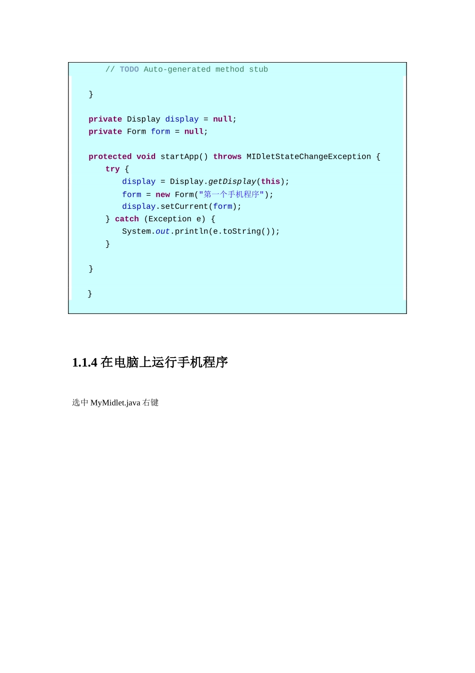 使用Eclipse创建第一个项目_第3页