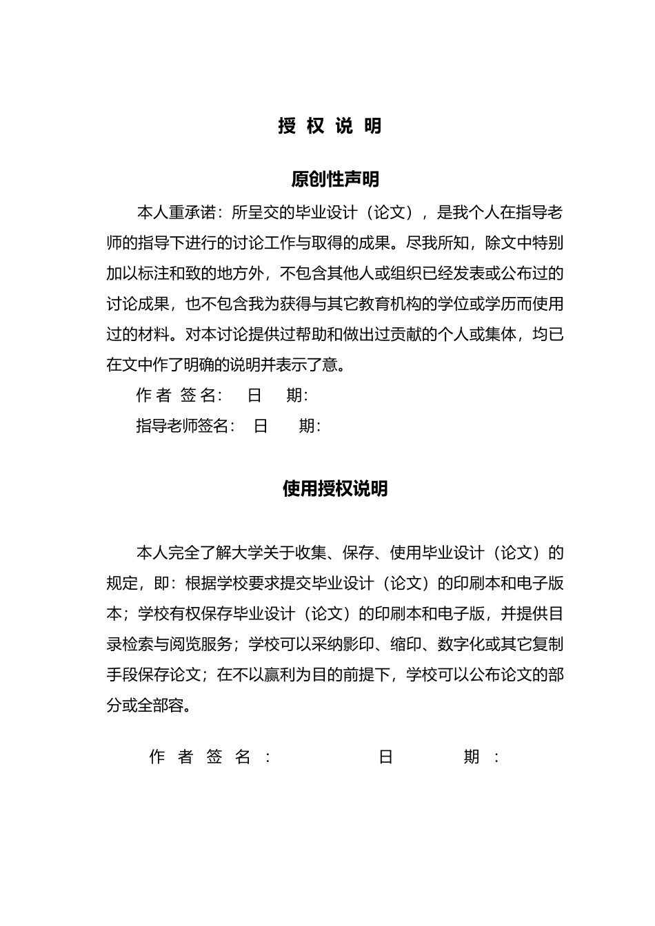 供应链管理下企业通过第三方物流实施VMI策略研究论文_第2页