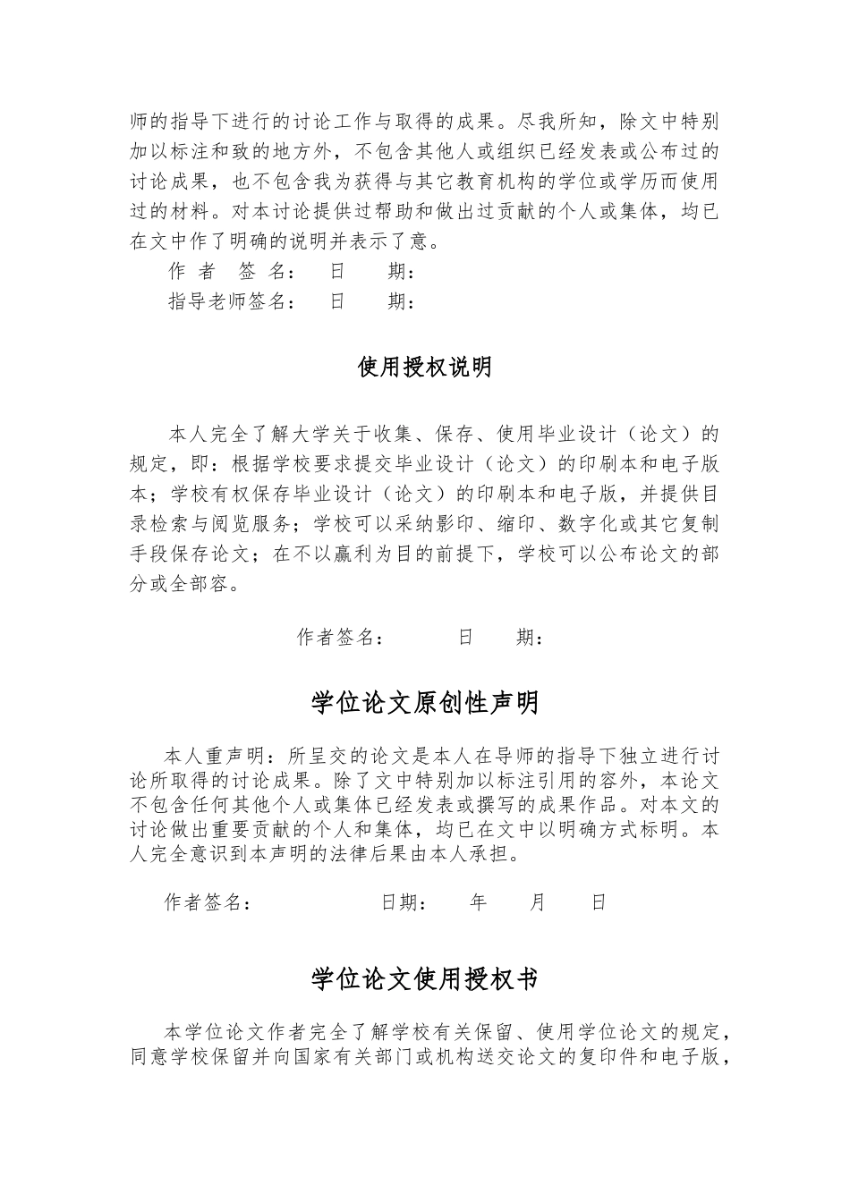 供电系统毕业论文_第3页