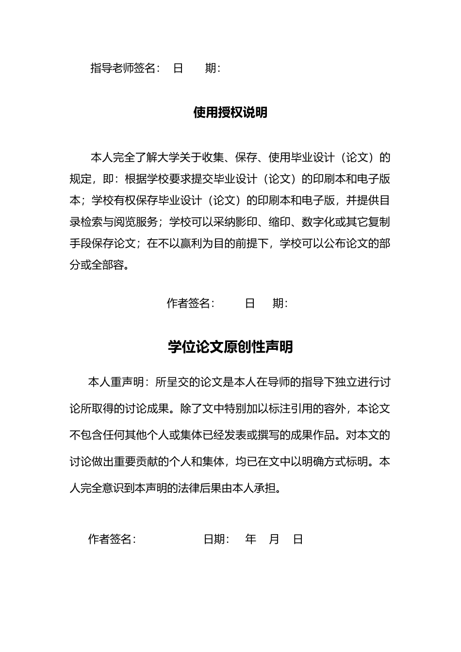 便利店的优势与劣势分析毕业设计论文终稿_第2页