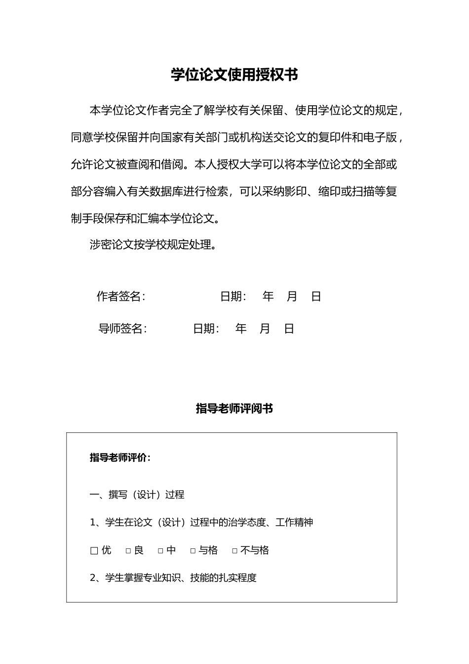 便利店的优势与劣势分析毕业设计论文终稿_第3页