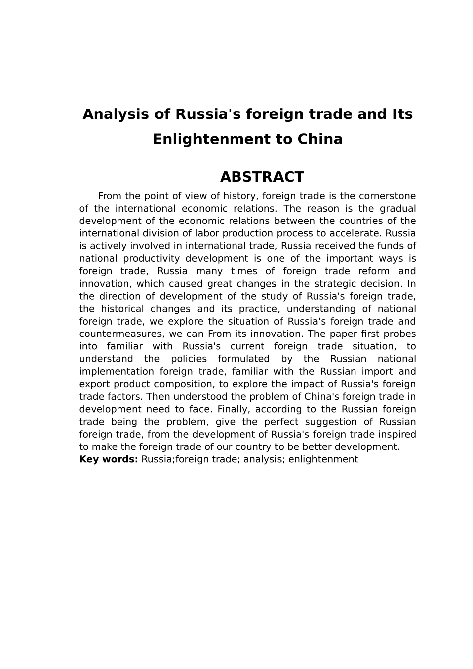 俄罗斯对外贸易的分析与对我国的启示论文正稿_第3页