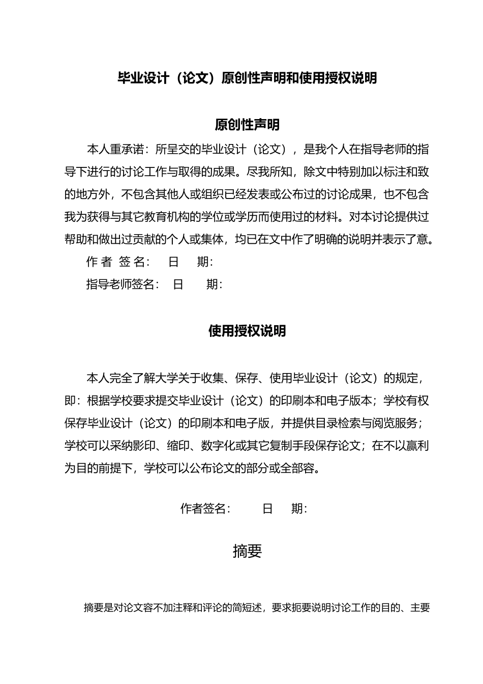 俄语比较短语与其所表达的文化特色论文_第3页