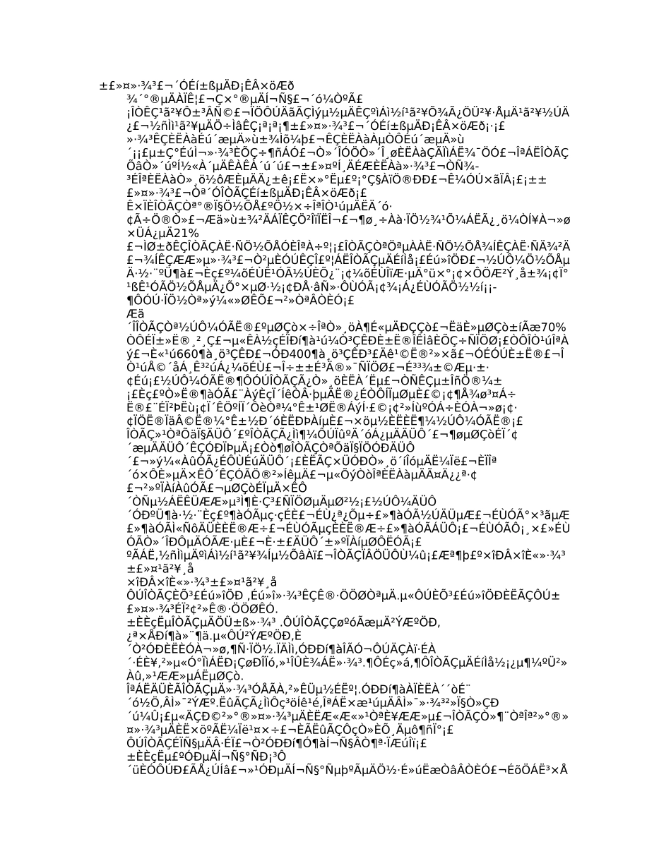 保护环境广播稿_第1页