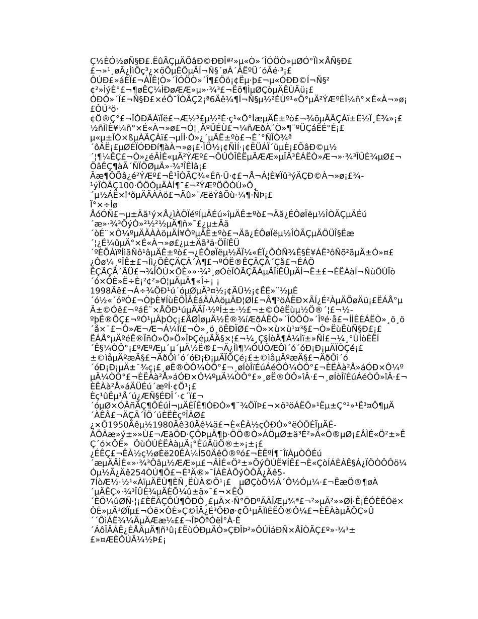 保护环境广播稿_第2页