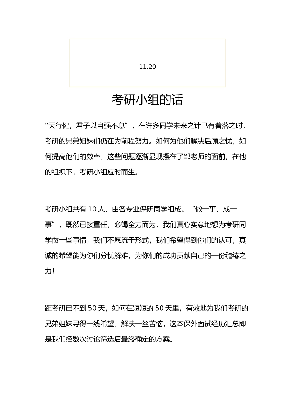 保研面试经历汇总_第2页