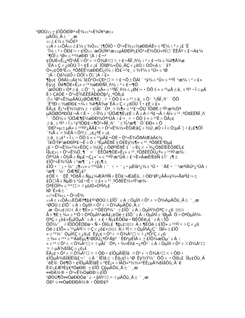 保险公司内部整改报告_第1页