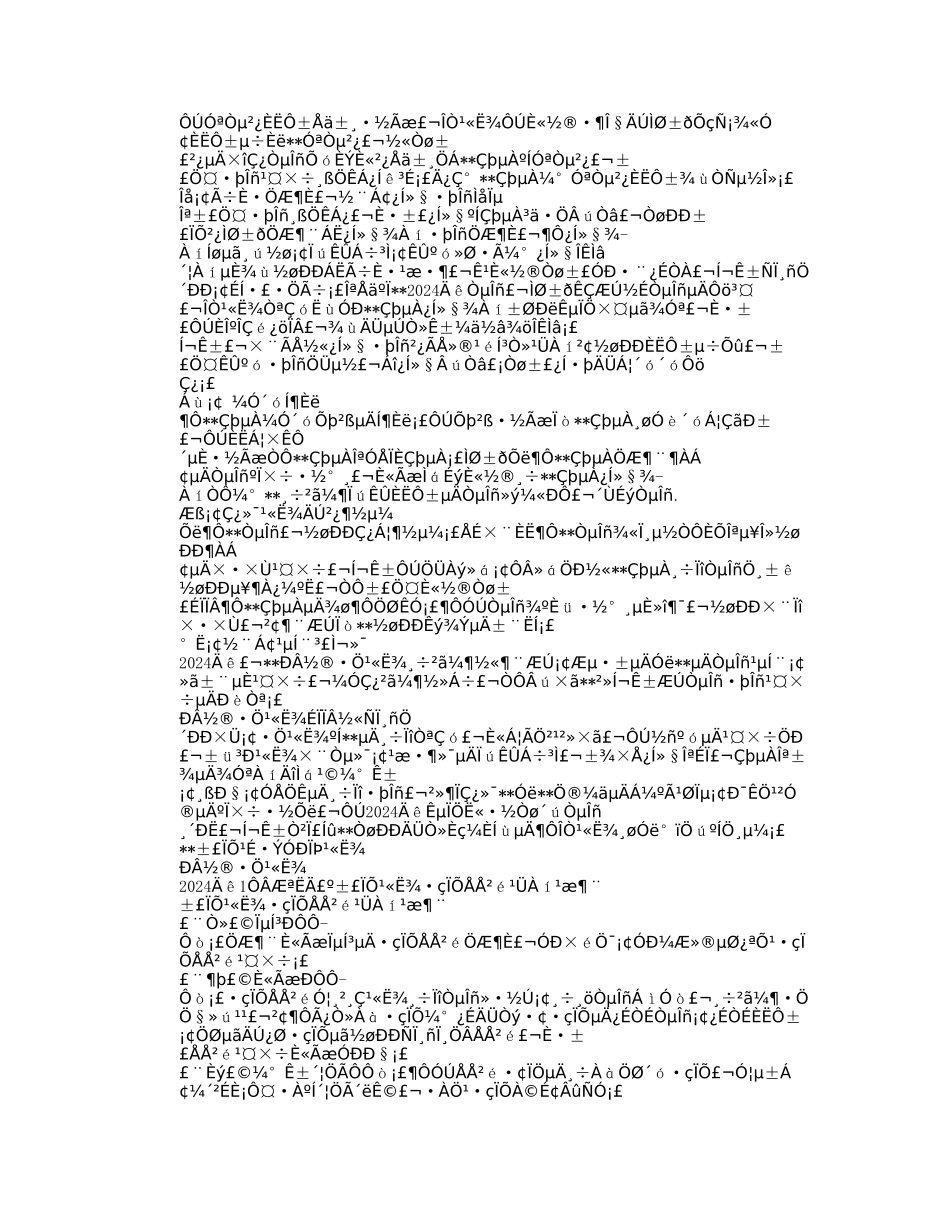 保险公司内部整改报告_第3页