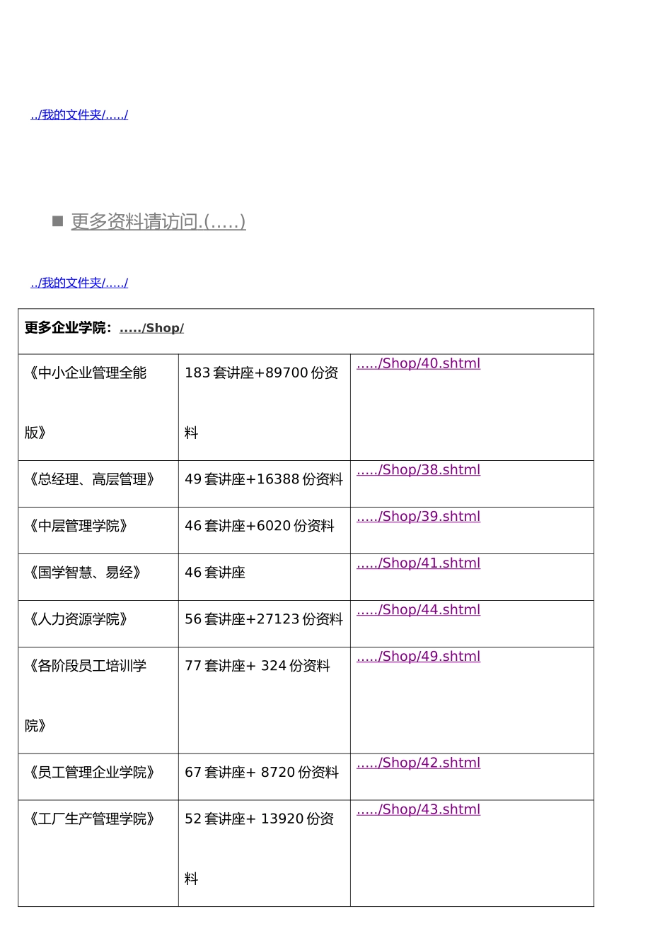 保险公司销售话术大全_第1页