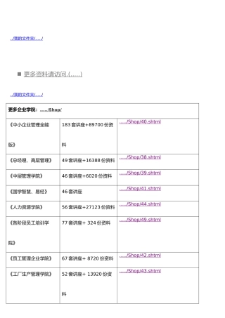 保险公司销售话术大全
