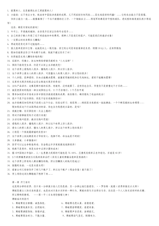 保险公司销售话术挺全的