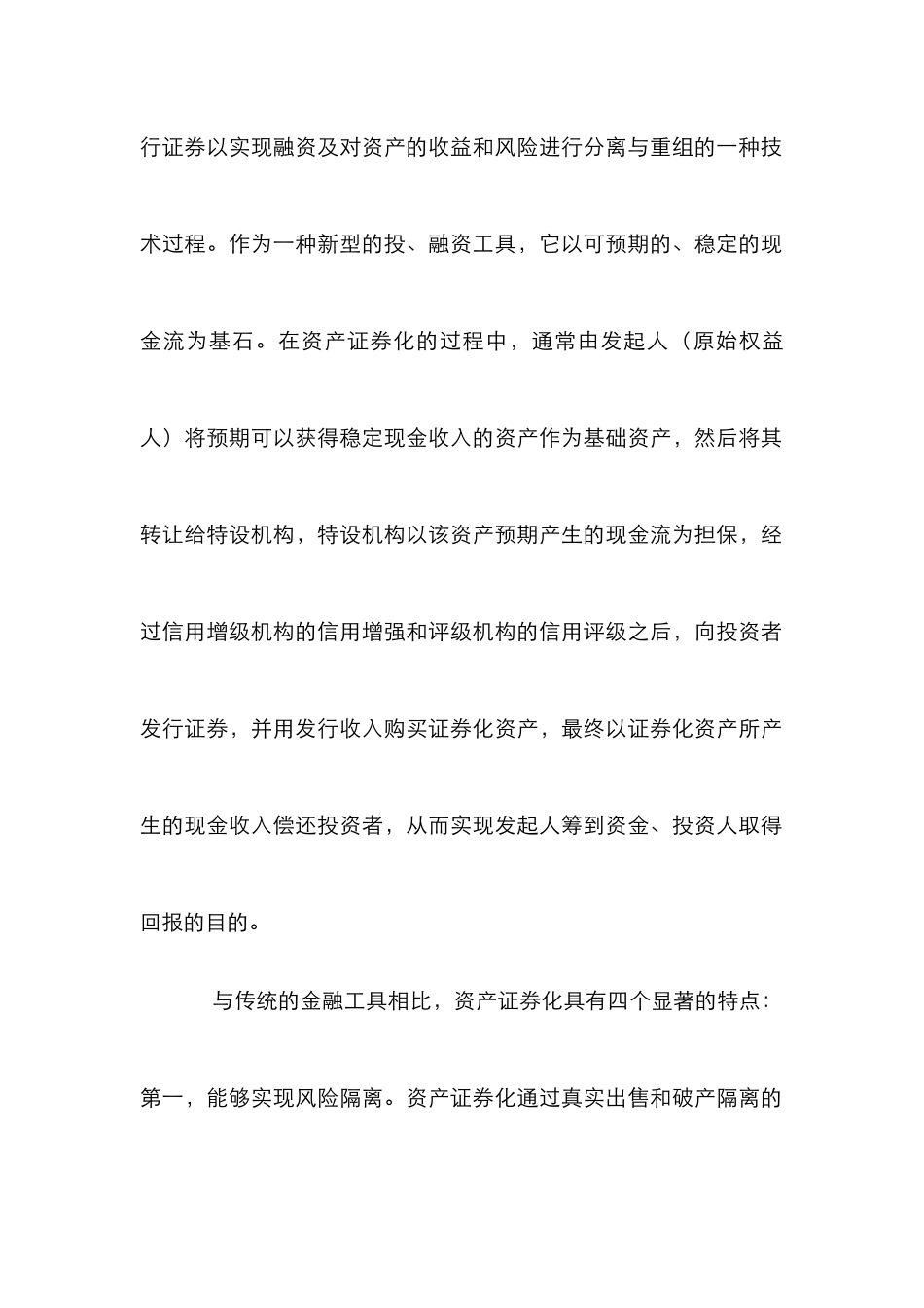 保险市场关联发展论文_第2页