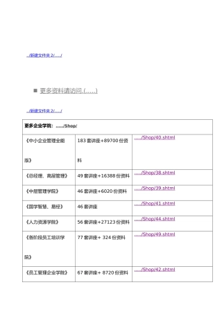 保险法的相关资料全