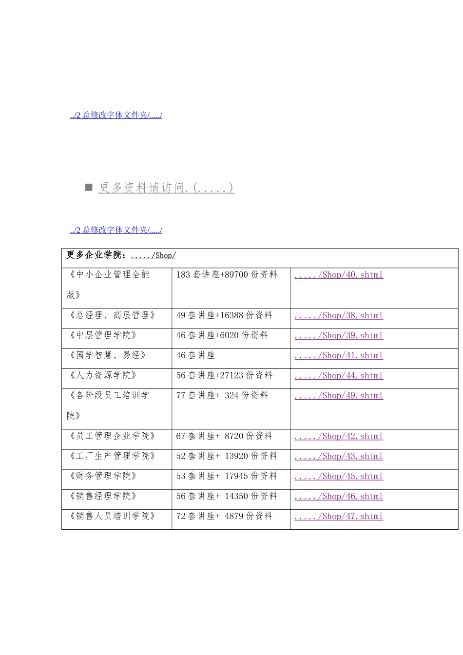 保险经纪服务委托协议书范本_第1页