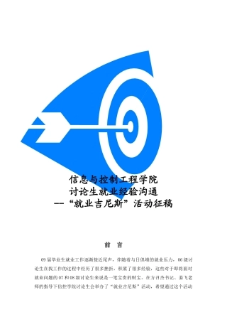 信息与控制工程学院