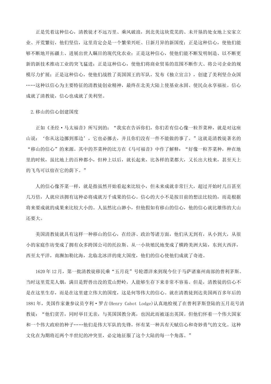 信心拥有的强大力量_第3页