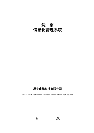 信息化管理系统
