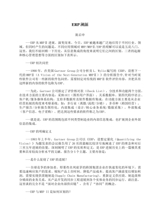 信息化部分资料