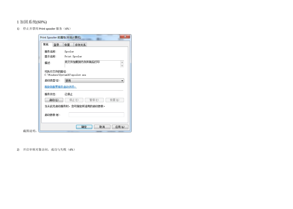 信息安全网络任务_第1页