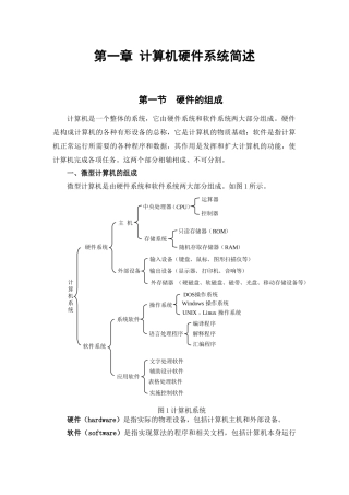 信息技术校本教材