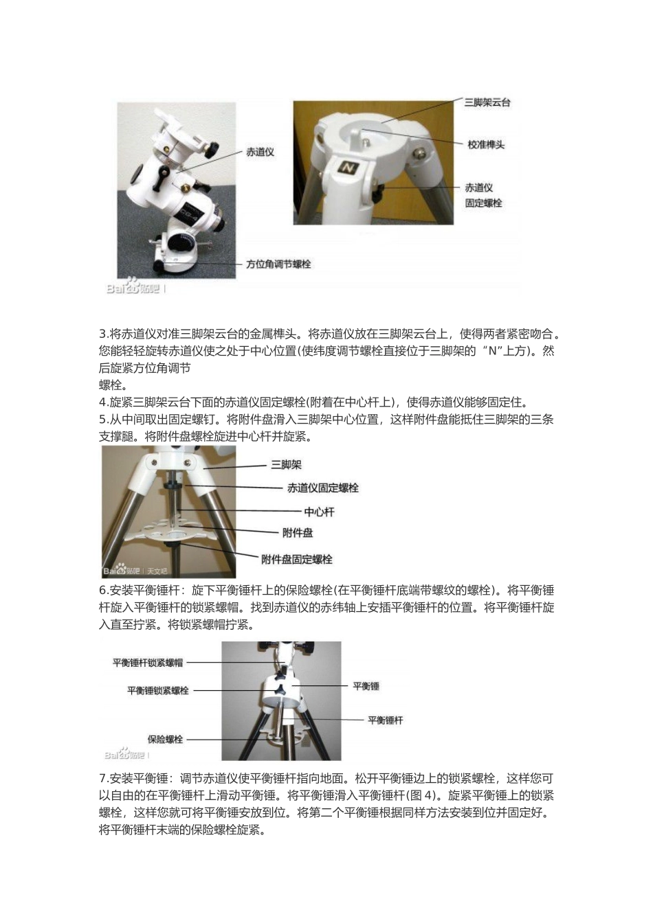 信达小黑完全傻瓜级操作说明手册范本_第2页