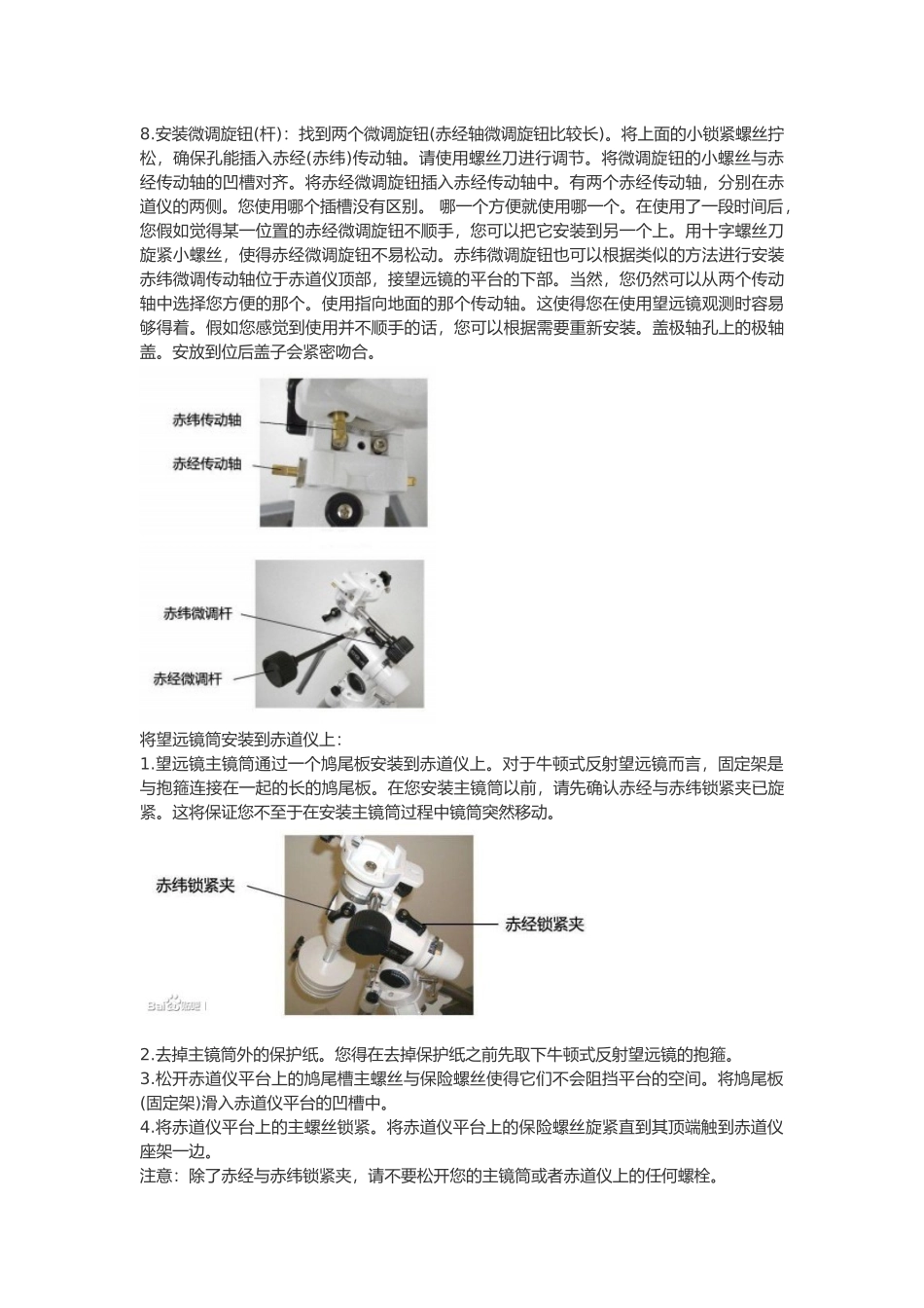 信达小黑完全傻瓜级操作说明手册范本_第3页